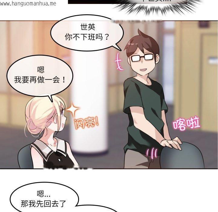 韩国漫画无与伦比的日常韩漫_无与伦比的日常-第13话在线免费阅读-韩国漫画-第65张图片