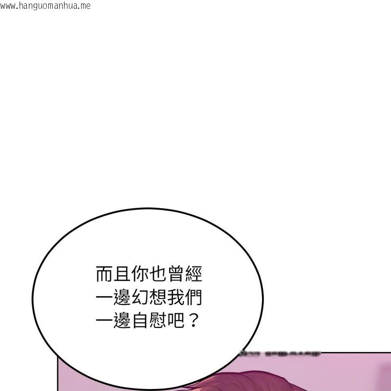 韩国漫画超美味人妻x4韩漫_超美味人妻x4-第2话在线免费阅读-韩国漫画-第114张图片