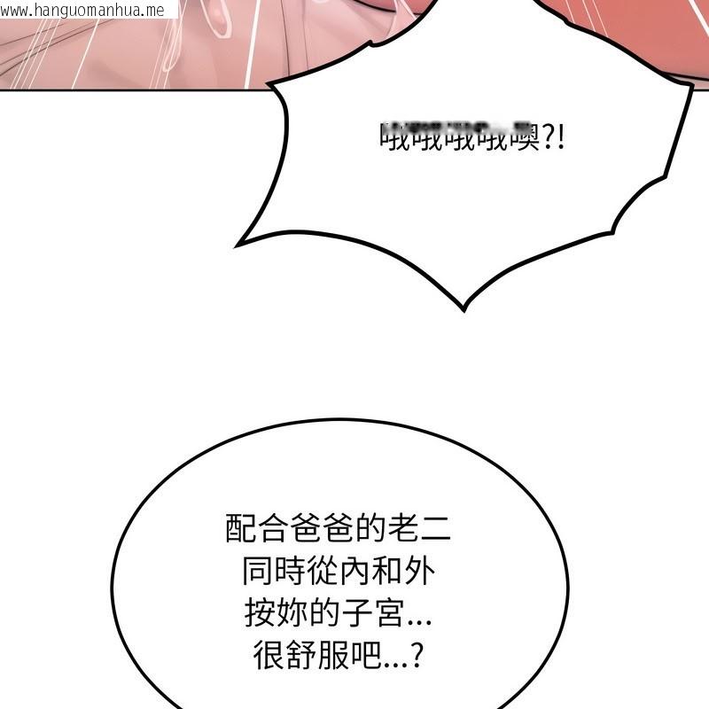 韩国漫画超美味人妻x4韩漫_超美味人妻x4-第11话在线免费阅读-韩国漫画-第82张图片
