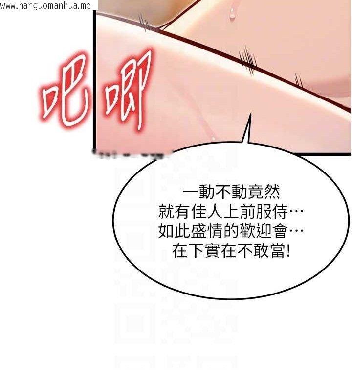 韩国漫画命运:贞洁欲女韩漫_命运:贞洁欲女-第48话-女郎惊见巨卵不自禁在线免费阅读-韩国漫画-第106张图片