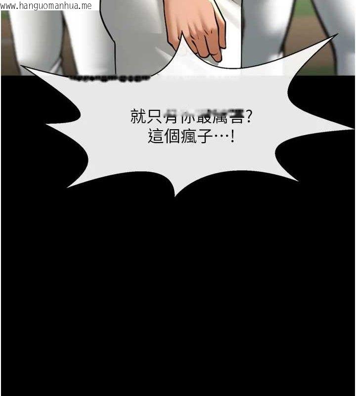 韩国漫画炸裂吧!巨棒韩漫_炸裂吧!巨棒-第88话-韩国队重振旗鼓在线免费阅读-韩国漫画-第109张图片
