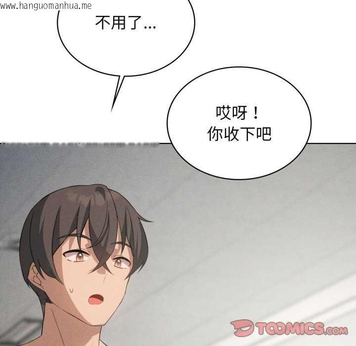韩国漫画我靠升级逆袭成为大师韩漫_我靠升级逆袭成为大师-第53话在线免费阅读-韩国漫画-第87张图片