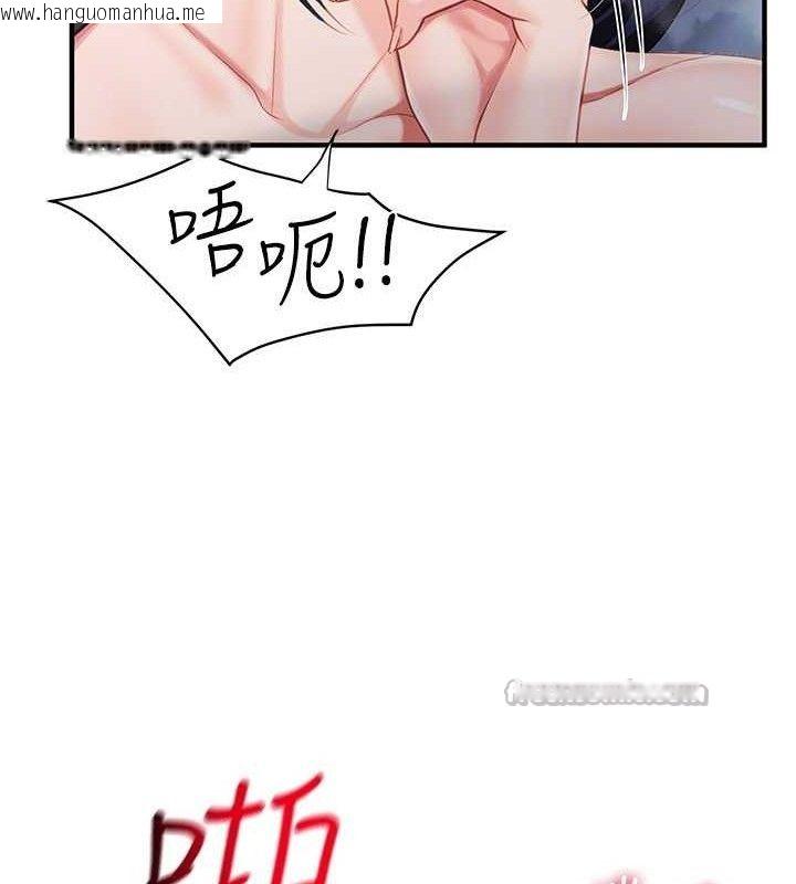 韩国漫画报告女班长:一根突起韩漫_报告女班长:一根突起-第11话-填满姐姐的小穴在线免费阅读-韩国漫画-第98张图片