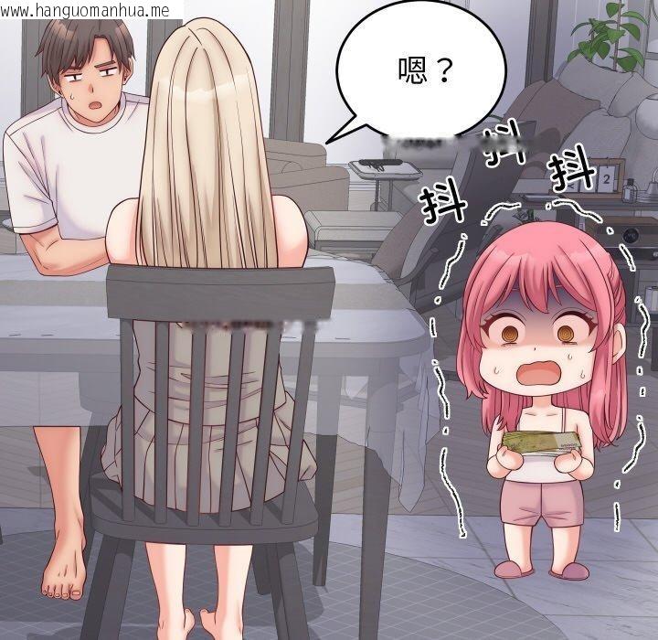 韩国漫画少爷的替身韩漫_少爷的替身-第10话在线免费阅读-韩国漫画-第136张图片