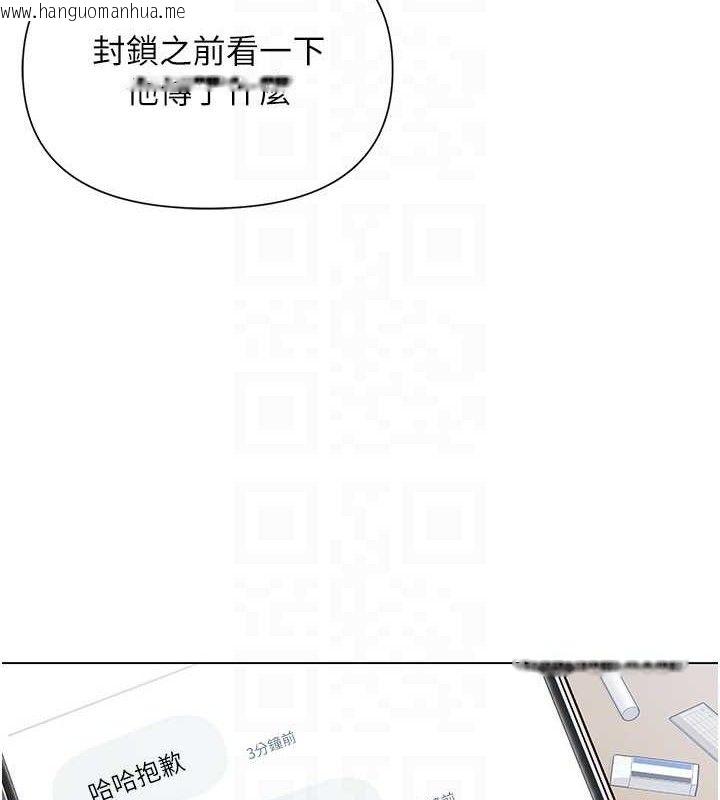 韩国漫画网红女老师韩漫_网红女老师-第25话-与新猎物约砲在线免费阅读-韩国漫画-第75张图片