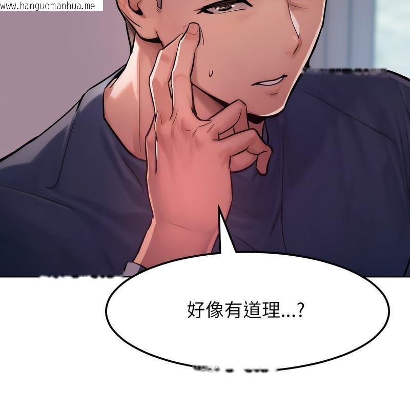 韩国漫画超美味人妻x4韩漫_超美味人妻x4-第2话在线免费阅读-韩国漫画-第57张图片