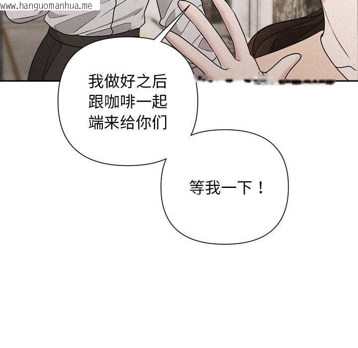 韩国漫画被吞噬的夜韩漫_被吞噬的夜-第44话在线免费阅读-韩国漫画-第117张图片