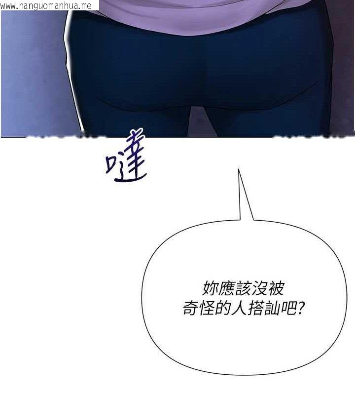 韩国漫画网红女老师韩漫_网红女老师-第25话-与新猎物约砲在线免费阅读-韩国漫画-第143张图片