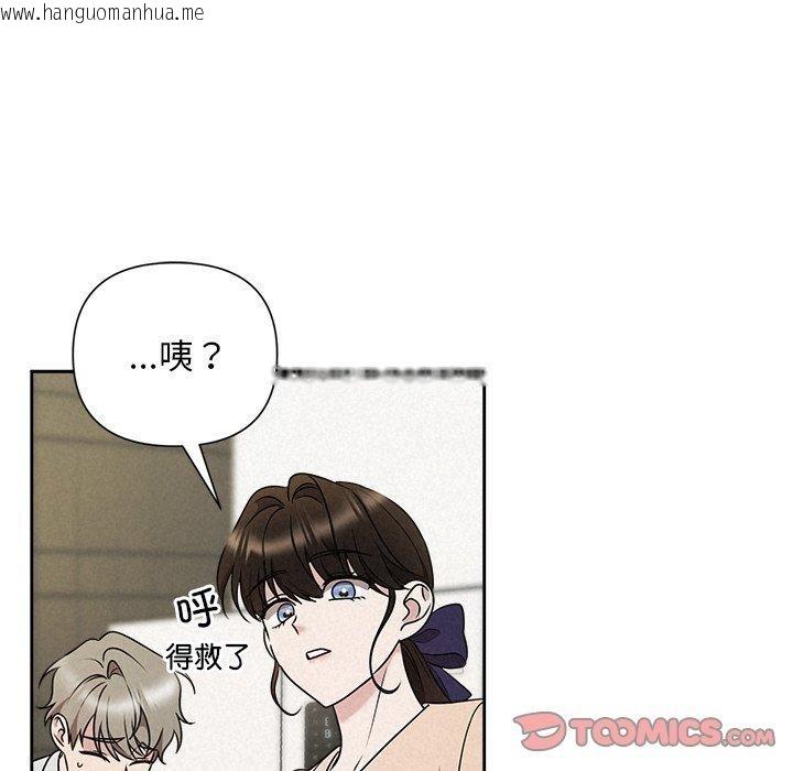 韩国漫画被吞噬的夜韩漫_被吞噬的夜-第44话在线免费阅读-韩国漫画-第156张图片