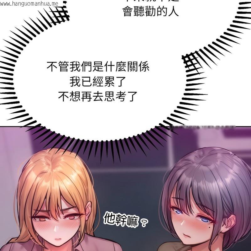 韩国漫画超美味人妻x4韩漫_超美味人妻x4-第2话在线免费阅读-韩国漫画-第142张图片