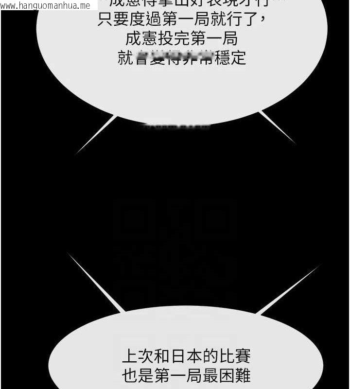 韩国漫画炸裂吧!巨棒韩漫_炸裂吧!巨棒-第88话-韩国队重振旗鼓在线免费阅读-韩国漫画-第65张图片