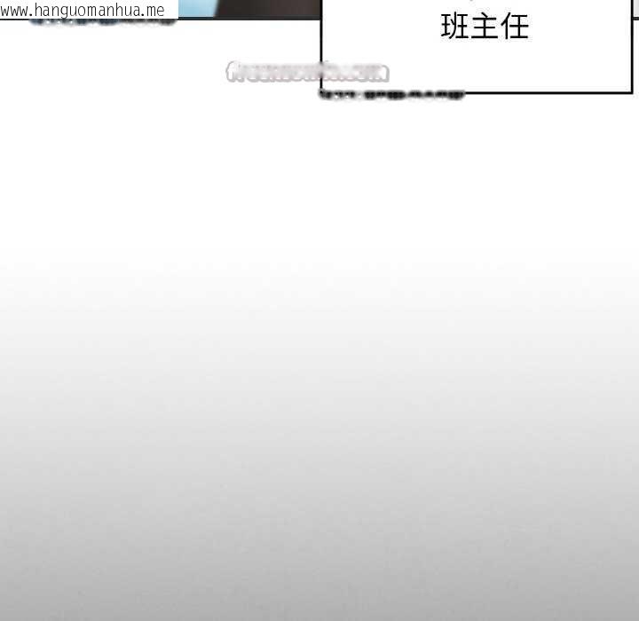 韩国漫画危险同学会韩漫_危险同学会-第75话在线免费阅读-韩国漫画-第182张图片