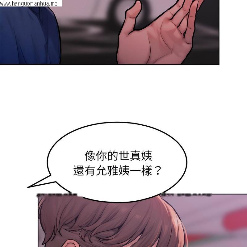 韩国漫画超美味人妻x4韩漫_超美味人妻x4-第2话在线免费阅读-韩国漫画-第19张图片