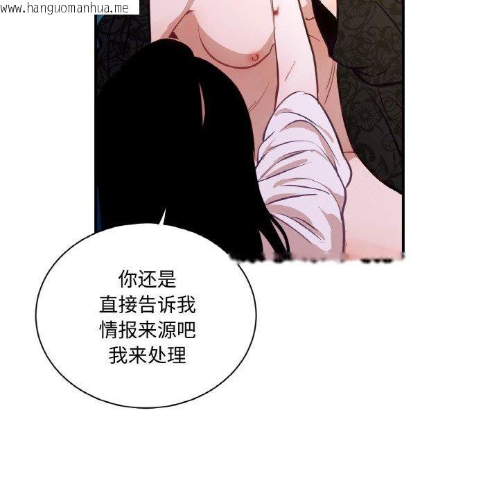 韩国漫画吉赛儿之血韩漫_吉赛儿之血-第9话在线免费阅读-韩国漫画-第109张图片