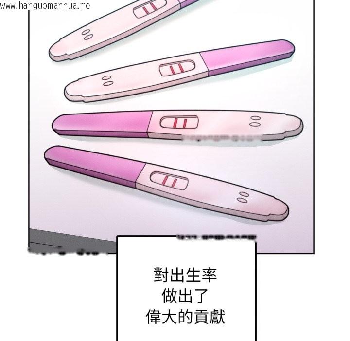 韩国漫画超美味人妻x4韩漫_超美味人妻x4-最终话在线免费阅读-韩国漫画-第30张图片