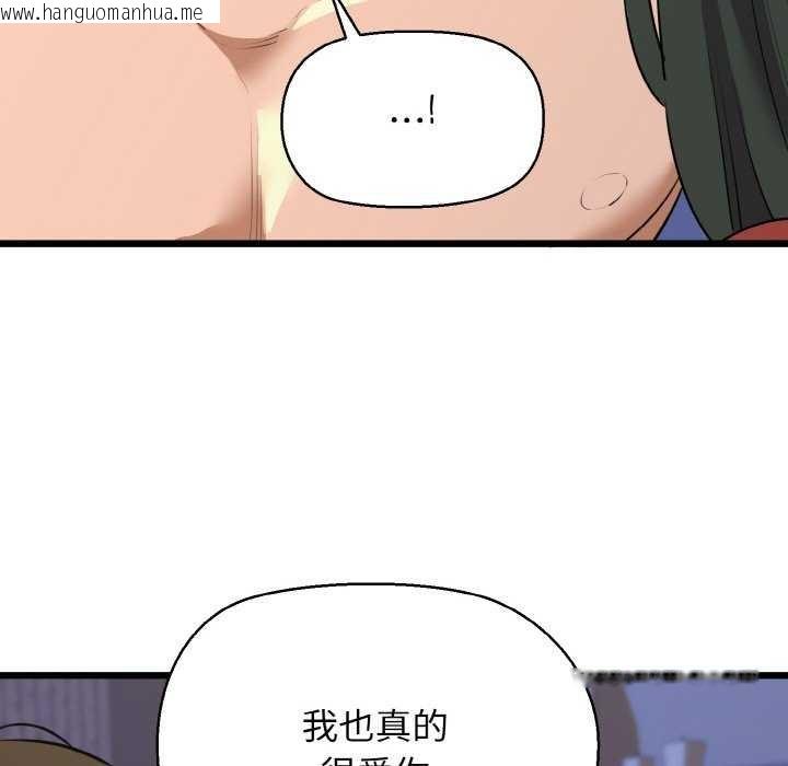 韩国漫画我的拉拉队宝贝韩漫_我的拉拉队宝贝-第48话在线免费阅读-韩国漫画-第106张图片