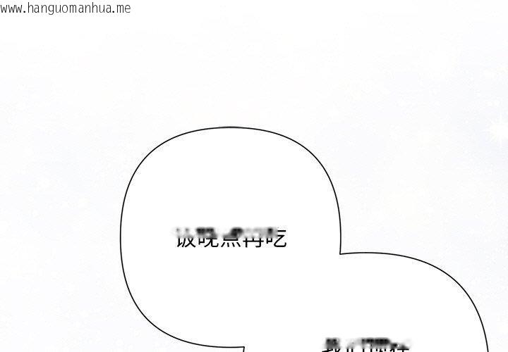 韩国漫画被吞噬的夜韩漫_被吞噬的夜-第44话在线免费阅读-韩国漫画-第1张图片