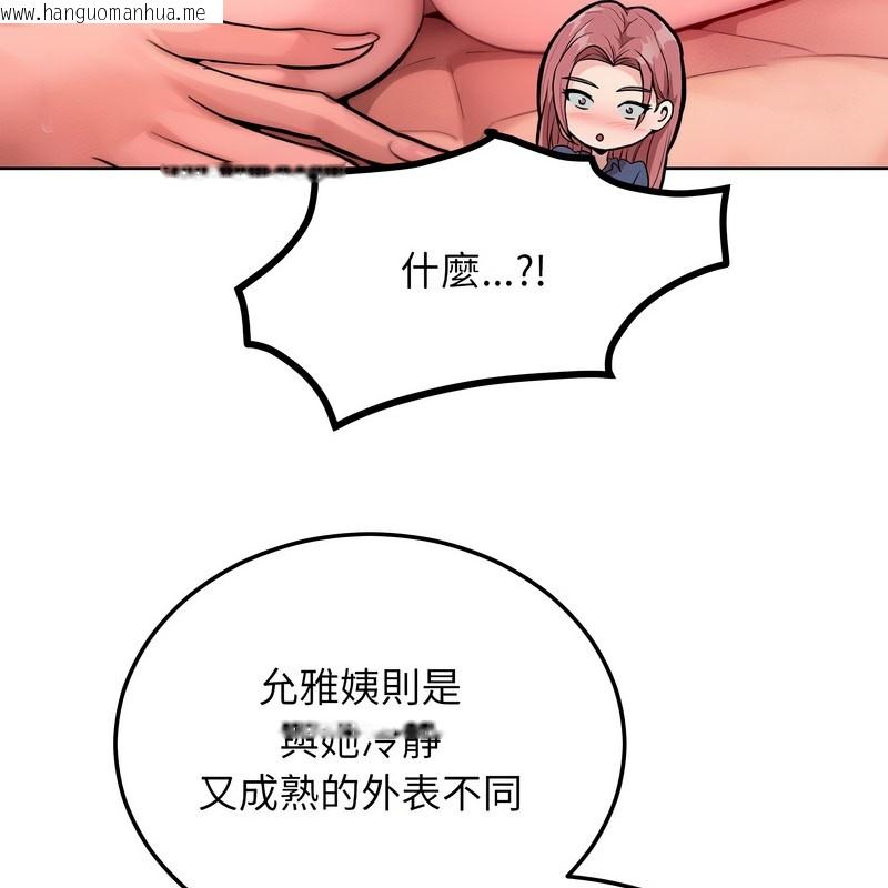 韩国漫画超美味人妻x4韩漫_超美味人妻x4-第8话在线免费阅读-韩国漫画-第73张图片