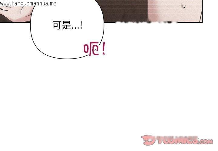 韩国漫画被吞噬的夜韩漫_被吞噬的夜-第44话在线免费阅读-韩国漫画-第4张图片