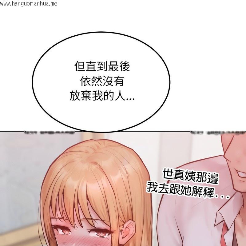 韩国漫画超美味人妻x4韩漫_超美味人妻x4-第3话在线免费阅读-韩国漫画-第101张图片