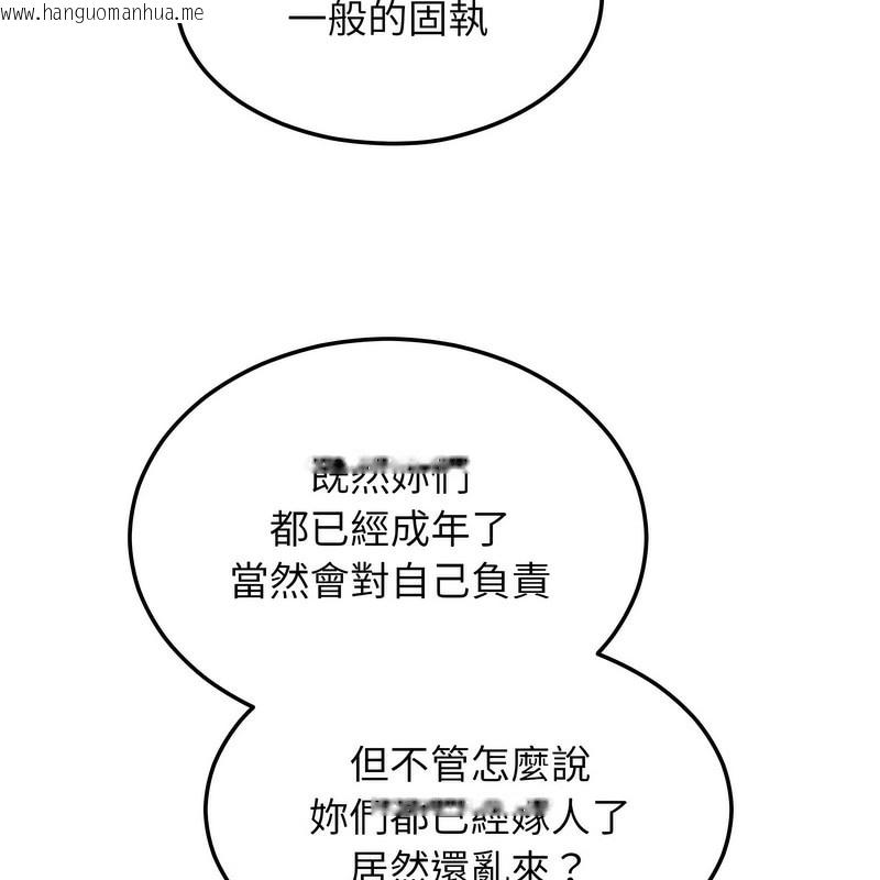 韩国漫画超美味人妻x4韩漫_超美味人妻x4-第7话在线免费阅读-韩国漫画-第66张图片