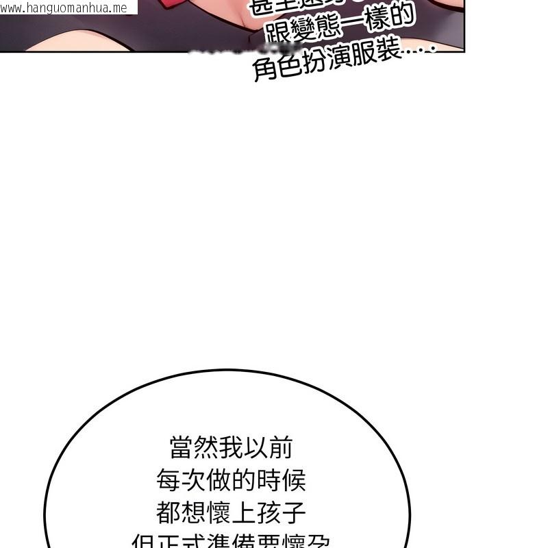 韩国漫画超美味人妻x4韩漫_超美味人妻x4-第9话在线免费阅读-韩国漫画-第18张图片