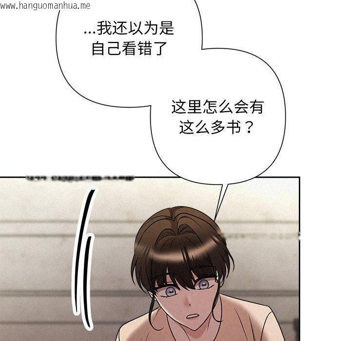 韩国漫画被吞噬的夜韩漫_被吞噬的夜-第44话在线免费阅读-韩国漫画-第180张图片