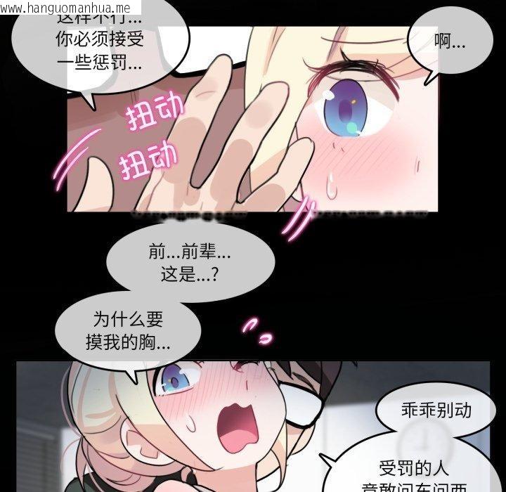 韩国漫画无与伦比的日常韩漫_无与伦比的日常-第13话在线免费阅读-韩国漫画-第32张图片