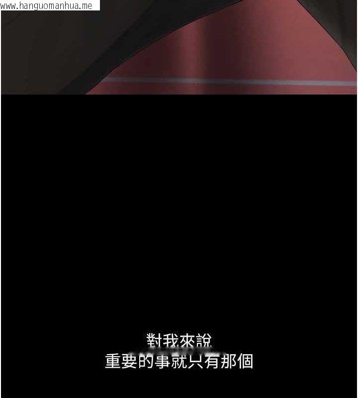 韩国漫画复仇母女丼韩漫_复仇母女丼-第112话-员工教育从零开始在线免费阅读-韩国漫画-第24张图片