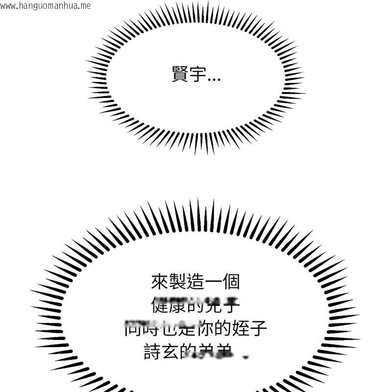 韩国漫画超美味人妻x4韩漫_超美味人妻x4-第9话在线免费阅读-韩国漫画-第149张图片