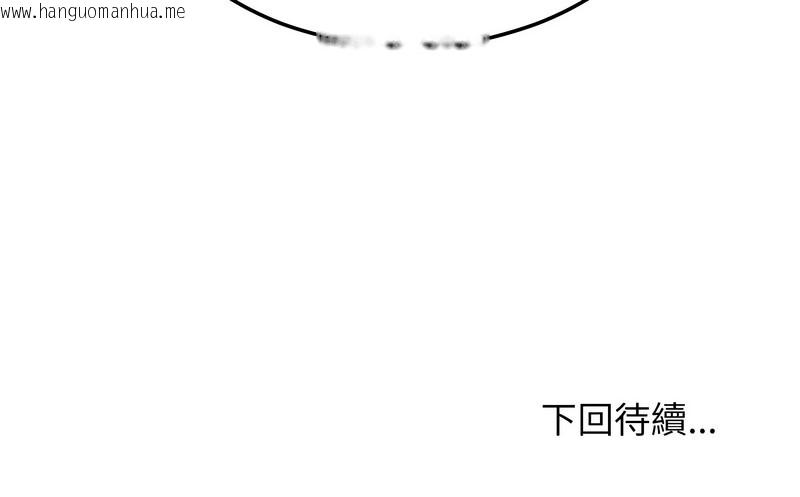 韩国漫画超美味人妻x4韩漫_超美味人妻x4-第8话在线免费阅读-韩国漫画-第187张图片