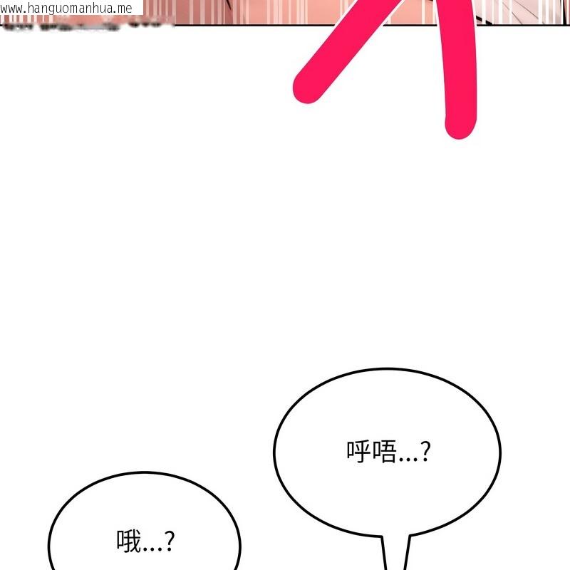 韩国漫画超美味人妻x4韩漫_超美味人妻x4-第9话在线免费阅读-韩国漫画-第66张图片