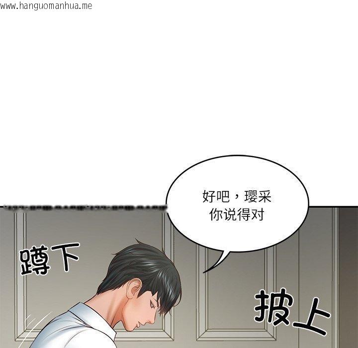 韩国漫画财阀家的女婿韩漫_财阀家的女婿-第38话在线免费阅读-韩国漫画-第46张图片