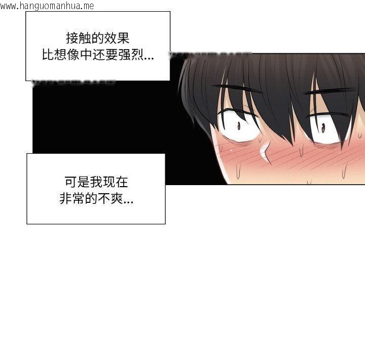 韩国漫画轻触!-解除封印韩漫_轻触!-解除封印-第17话在线免费阅读-韩国漫画-第73张图片