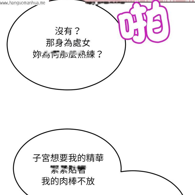 韩国漫画超美味人妻x4韩漫_超美味人妻x4-第6话在线免费阅读-韩国漫画-第31张图片