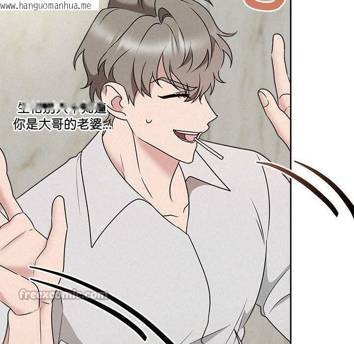 韩国漫画被吞噬的夜韩漫_被吞噬的夜-第44话在线免费阅读-韩国漫画-第140张图片