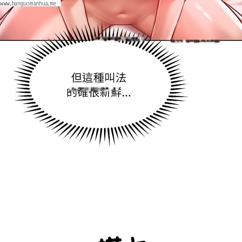 韩国漫画超美味人妻x4韩漫_超美味人妻x4-第5话在线免费阅读-韩国漫画-第43张图片