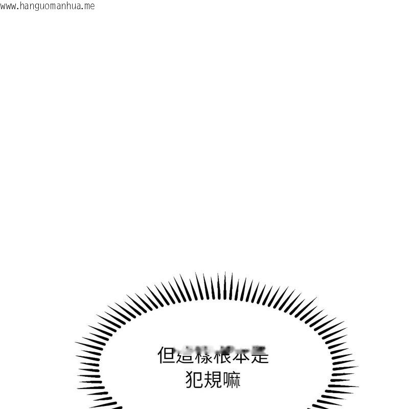 韩国漫画超美味人妻x4韩漫_超美味人妻x4-第3话在线免费阅读-韩国漫画-第113张图片