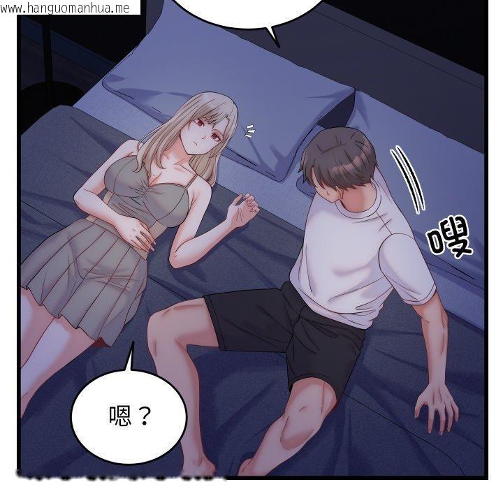 韩国漫画少爷的替身韩漫_少爷的替身-第10话在线免费阅读-韩国漫画-第104张图片