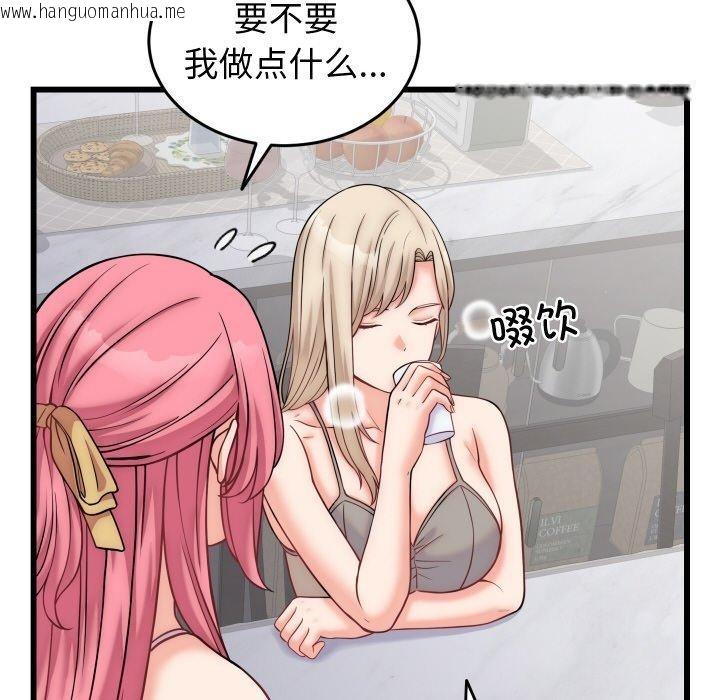 韩国漫画少爷的替身韩漫_少爷的替身-第10话在线免费阅读-韩国漫画-第121张图片