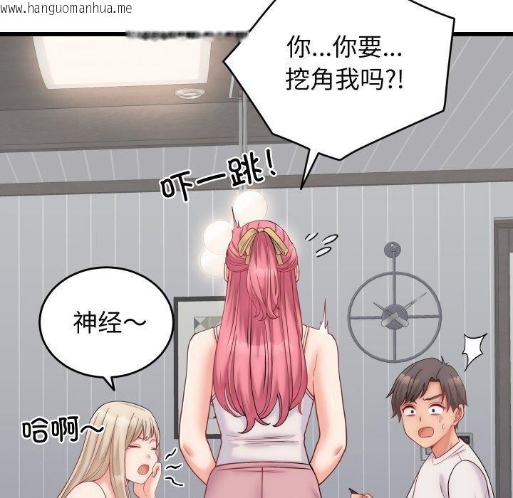 韩国漫画少爷的替身韩漫_少爷的替身-第10话在线免费阅读-韩国漫画-第131张图片