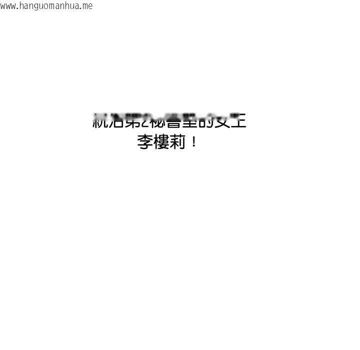 韩国漫画顶级豪门秘辛韩漫_顶级豪门秘辛-第7话在线免费阅读-韩国漫画-第40张图片