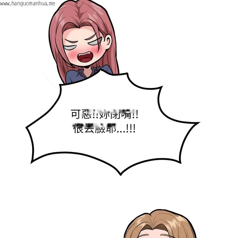 韩国漫画超美味人妻x4韩漫_超美味人妻x4-第7话在线免费阅读-韩国漫画-第15张图片