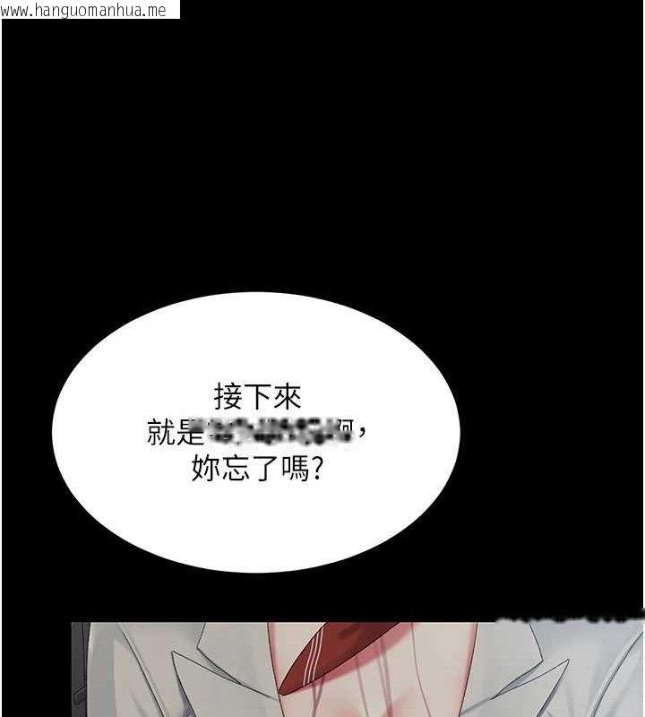韩国漫画复仇母女丼韩漫_复仇母女丼-第112话-员工教育从零开始在线免费阅读-韩国漫画-第128张图片