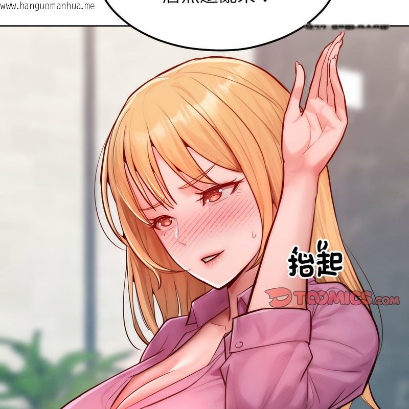 韩国漫画超美味人妻x4韩漫_超美味人妻x4-第7话在线免费阅读-韩国漫画-第67张图片