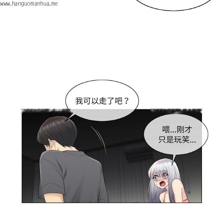 韩国漫画轻触!-解除封印韩漫_轻触!-解除封印-第17话在线免费阅读-韩国漫画-第69张图片
