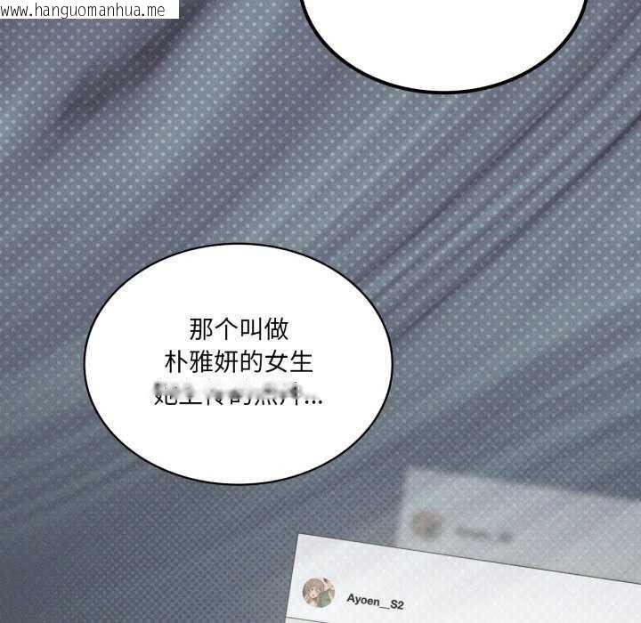 韩国漫画我靠升级逆袭成为大师韩漫_我靠升级逆袭成为大师-第53话在线免费阅读-韩国漫画-第46张图片