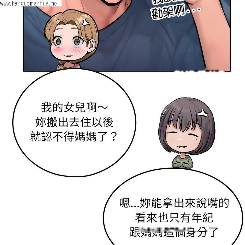 韩国漫画超美味人妻x4韩漫_超美味人妻x4-第7话在线免费阅读-韩国漫画-第190张图片