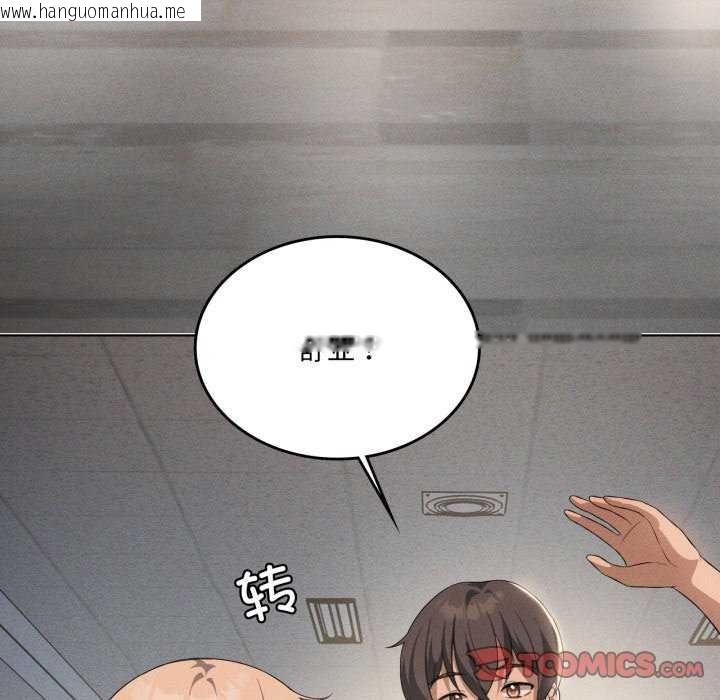 韩国漫画我靠升级逆袭成为大师韩漫_我靠升级逆袭成为大师-第53话在线免费阅读-韩国漫画-第27张图片