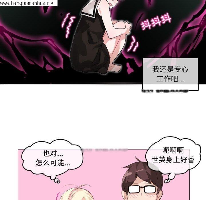 韩国漫画无与伦比的日常韩漫_无与伦比的日常-第13话在线免费阅读-韩国漫画-第11张图片
